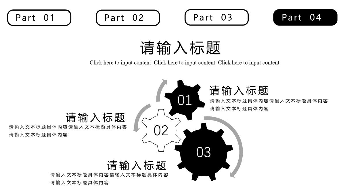 个人年终工作总结汇报PPT模板_14