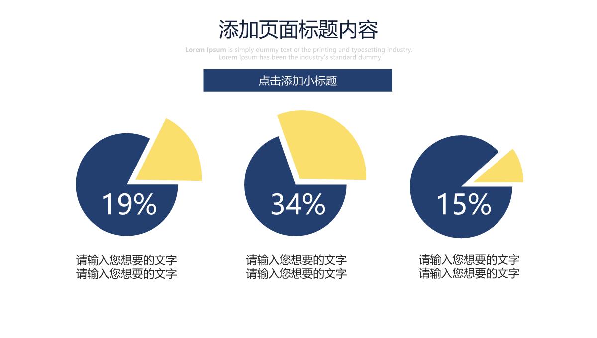 工作总结PPT模板_12