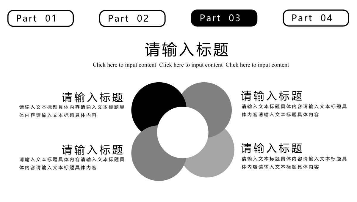 个人年终工作总结汇报PPT模板_11