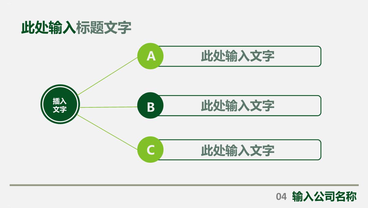 工作总结模板PPT模板_15