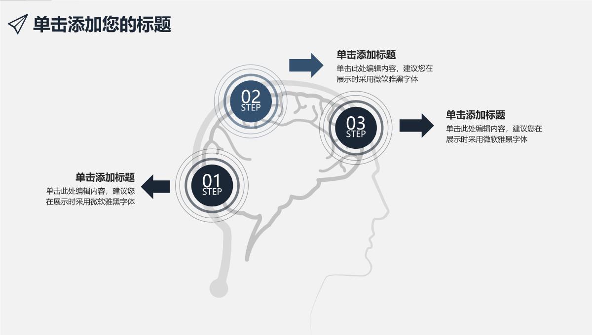 个人总结PPT模板_13