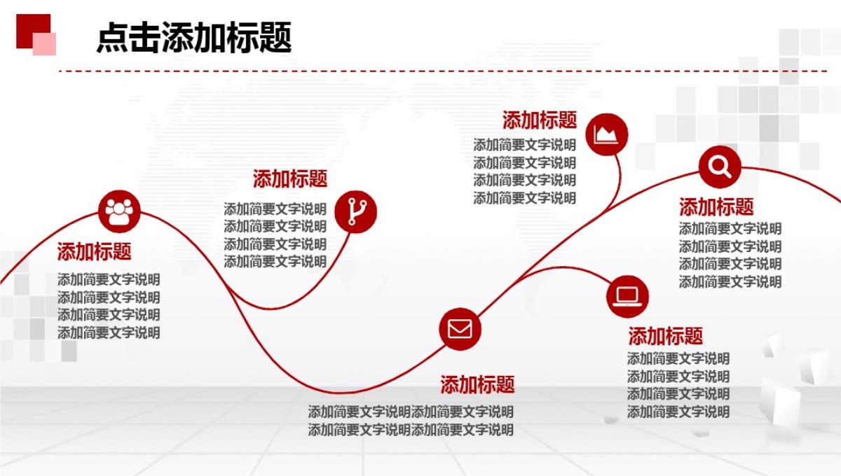 工作总结制作PPT模板_26