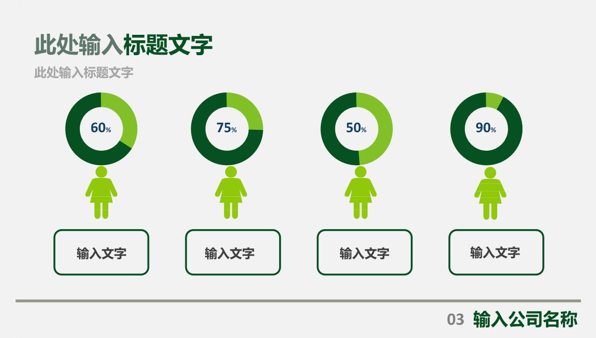 工作总结模板PPT模板_13