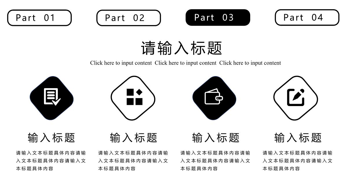 个人年终工作总结汇报PPT模板_10