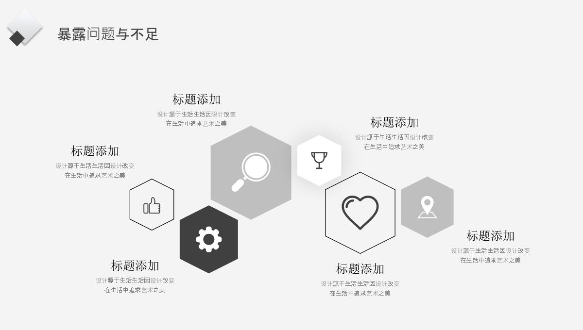 工作汇报总结工作总结汇报PPT模板_16