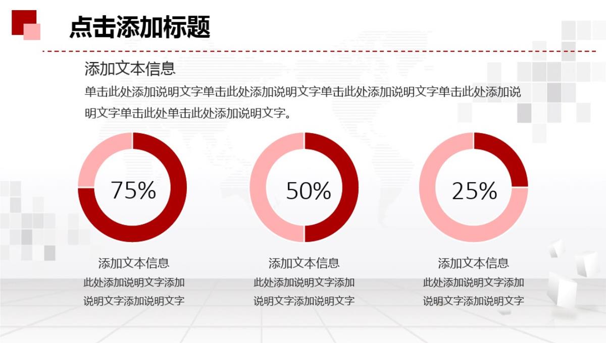 工作总结制作PPT模板_17