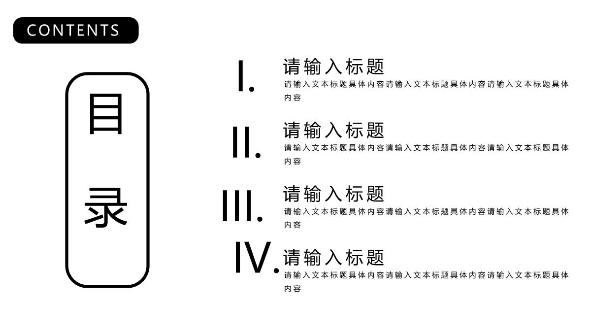 个人年终工作总结汇报PPT模板_02