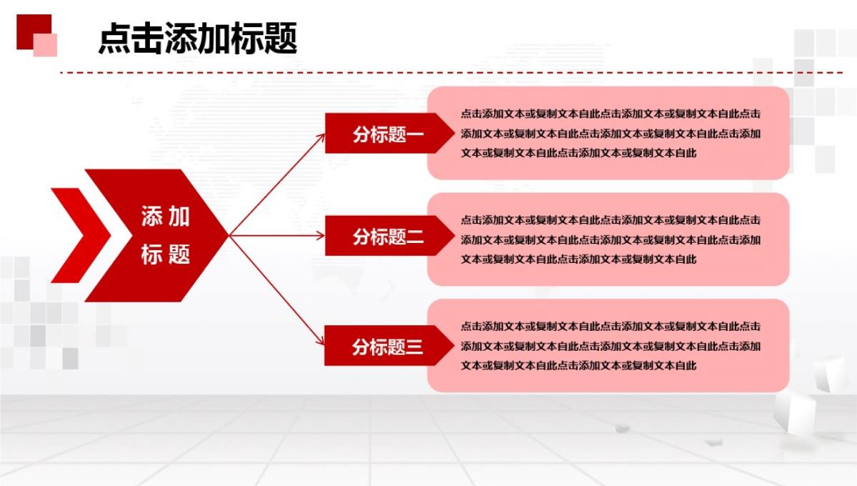 工作总结制作PPT模板_07