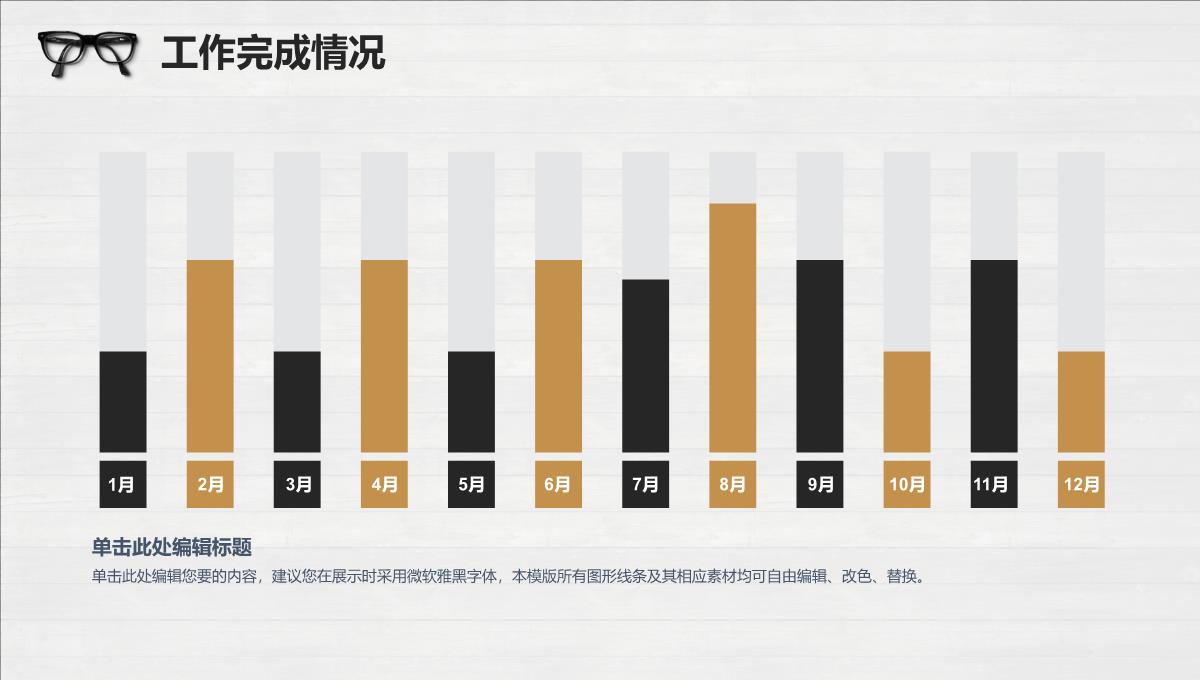 个人工作总结PPT模板_10