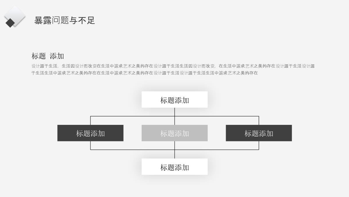 工作汇报总结工作总结汇报PPT模板_14