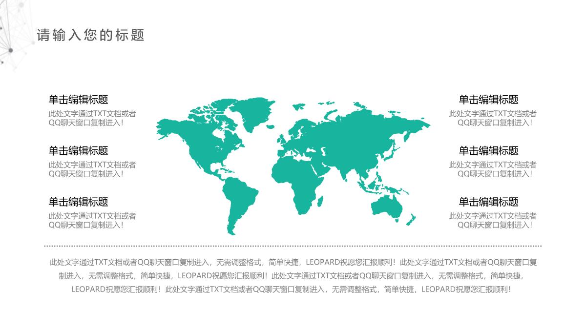 年中汇报-年终工作总结PPT模板_22