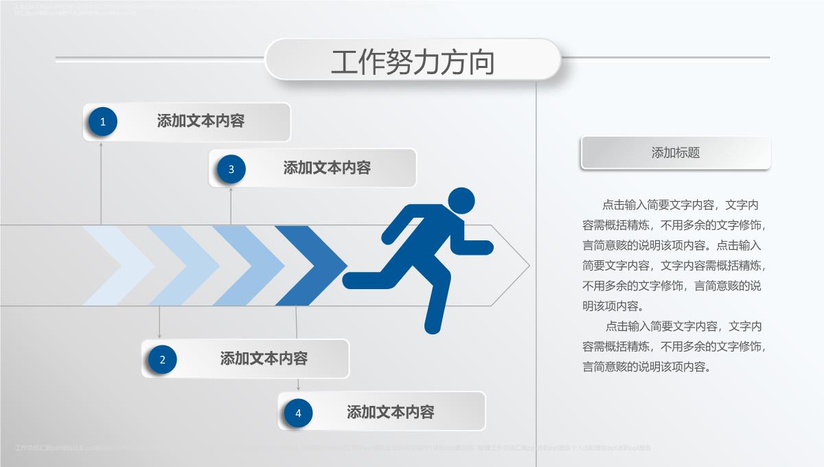 述职ppt报告PPT模板_26