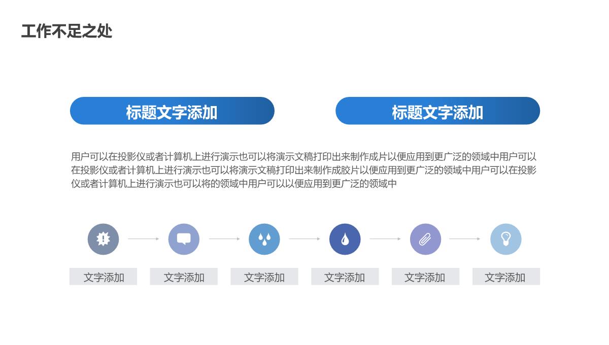 研发中心述职工作汇报PPT模板_17