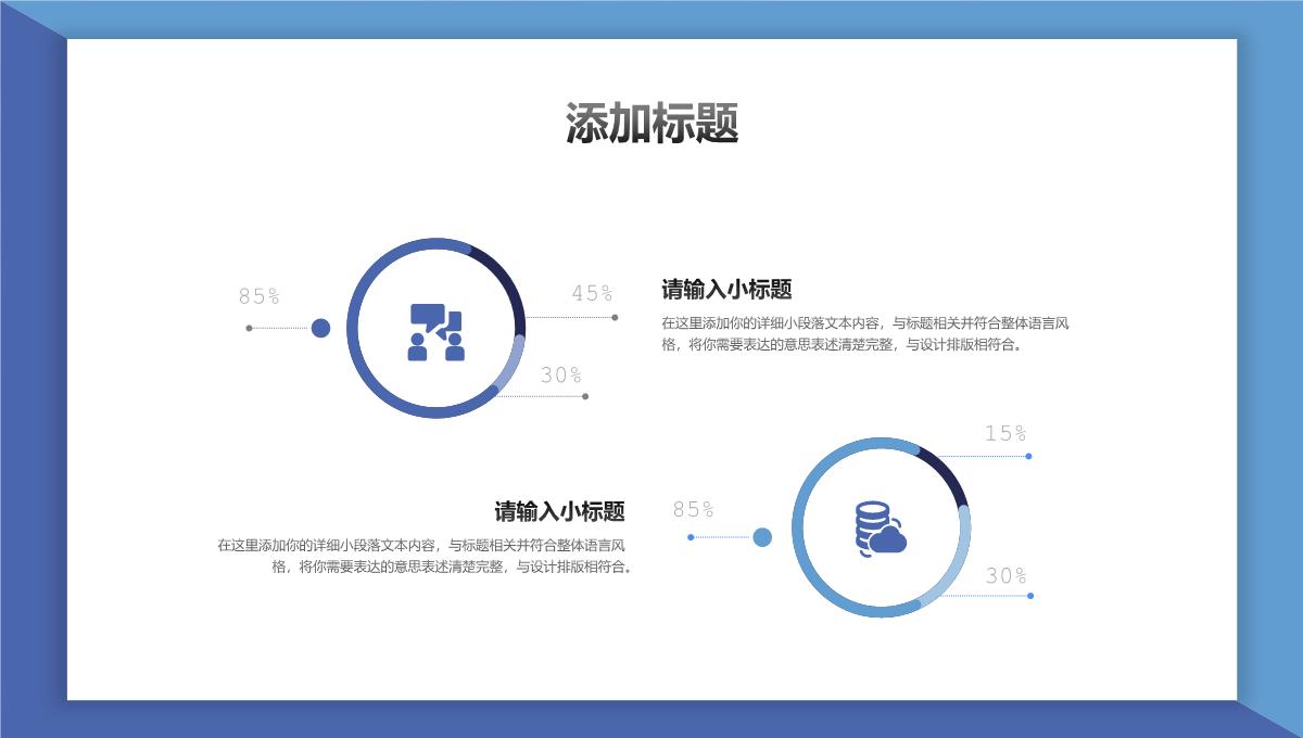 【PPT模版】-转正述职报告工作汇报PPT模板_10