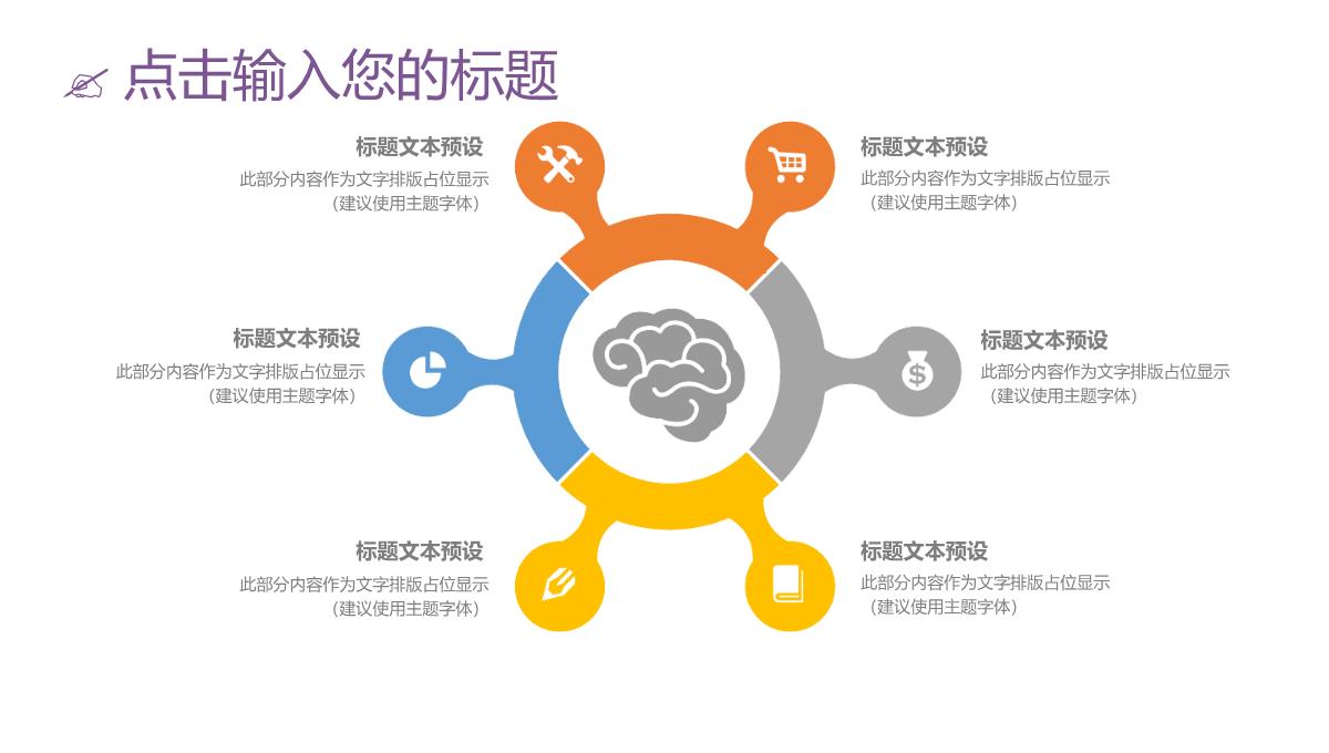 简约总结工作汇报述职报告PPT模板_12