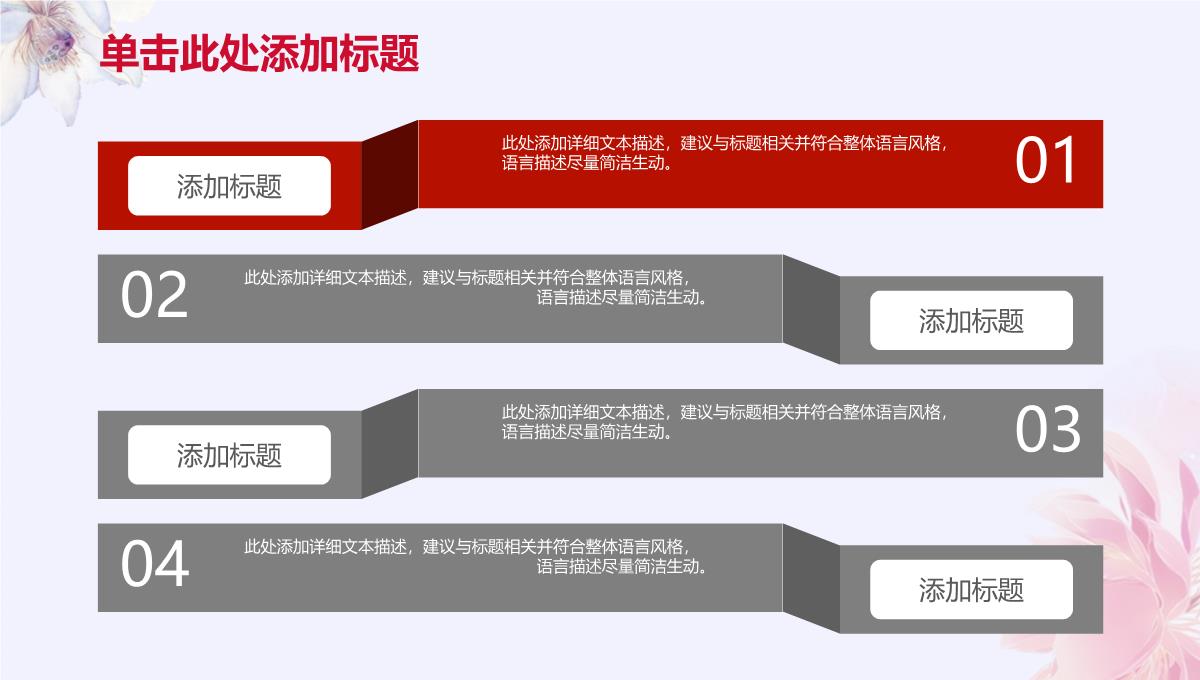 【精选PPT】述职汇报开场白PPT模板_16