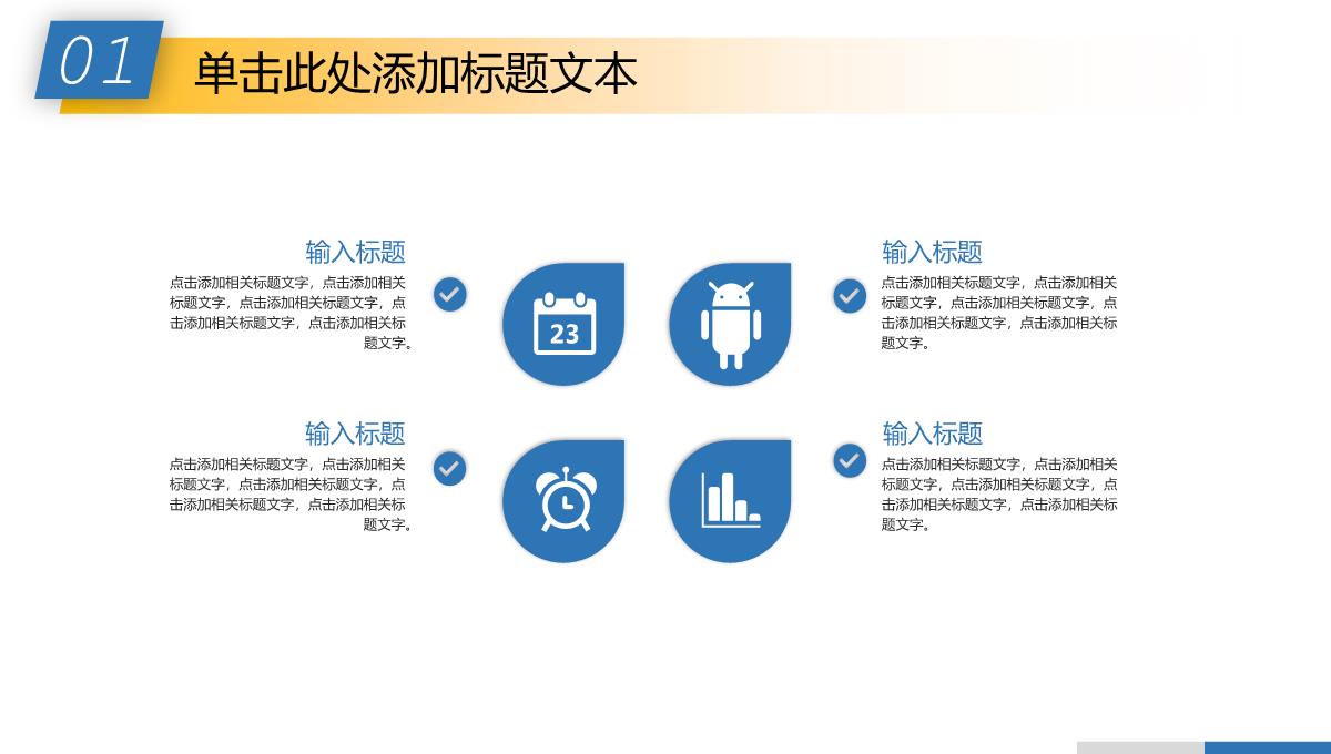 商务述职总结汇报ppt模板_13