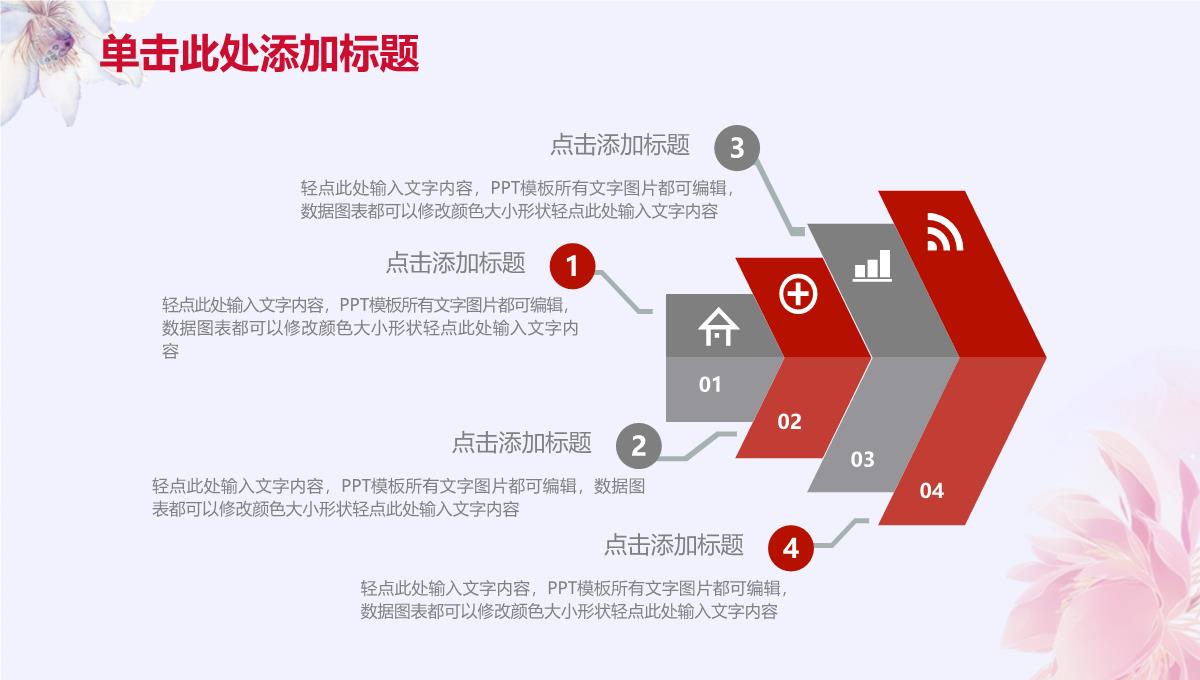 【精选PPT】述职汇报开场白PPT模板_28