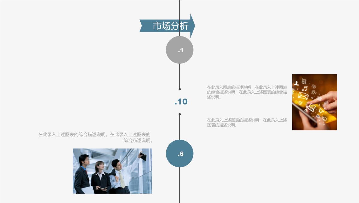 述职报告动态工作总结汇报PPT模板_17