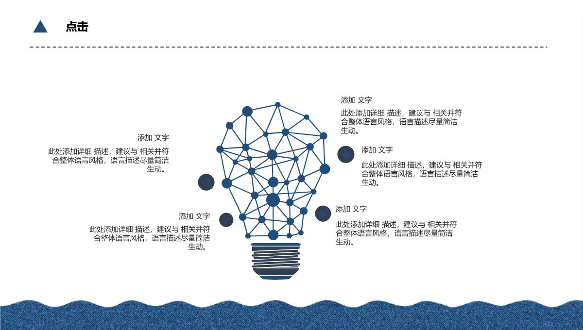 工作述职报告工作总结汇报PPT模板_22