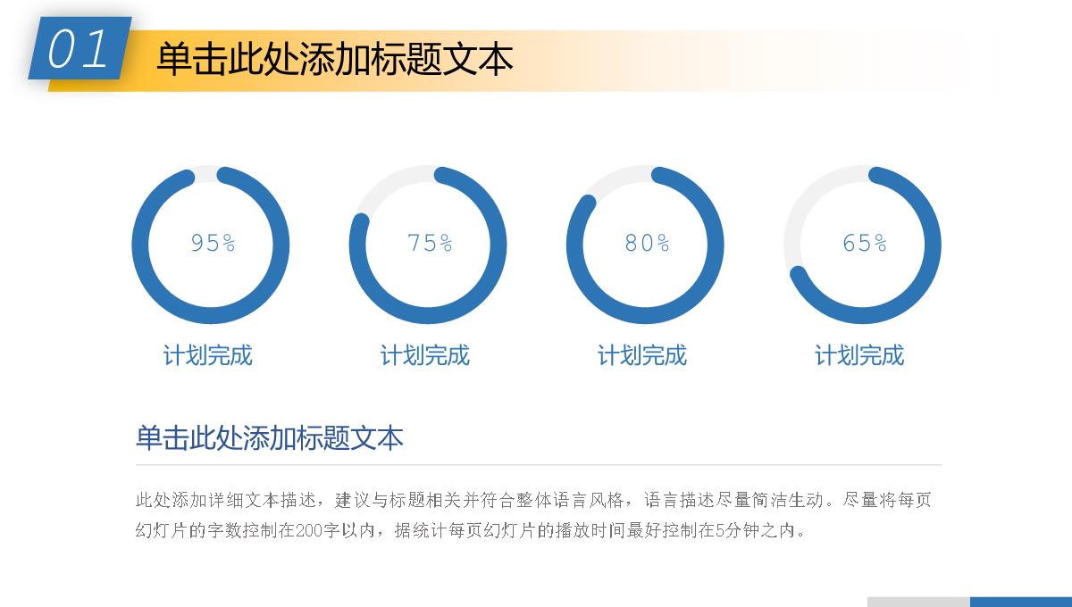 商务述职总结汇报ppt模板_19