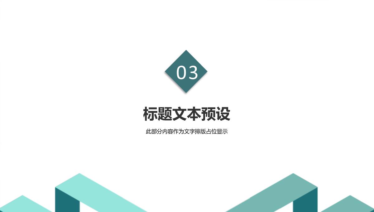 商务工作总结汇报述职报告PPT模板_15