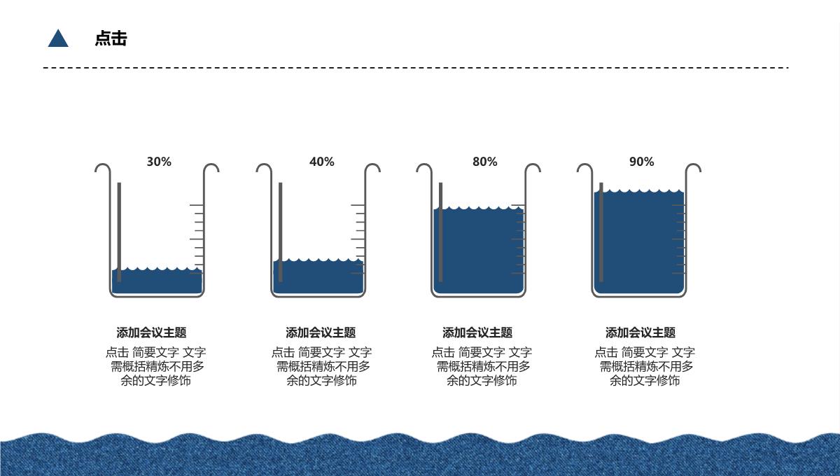 工作述职报告工作总结汇报PPT模板_24