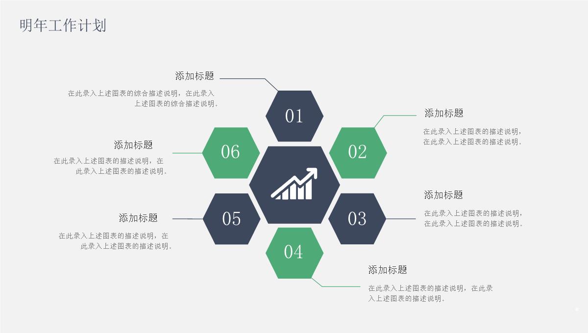 稳重商务述职汇报工作汇报经典高端PPT模板_23