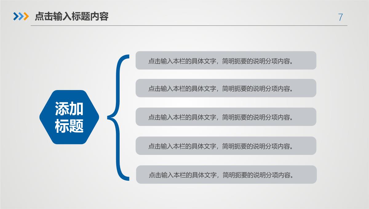 动态—述职报告工作汇报PPT模板_07