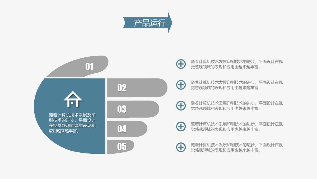 述职报告动态工作总结汇报PPT模板_12