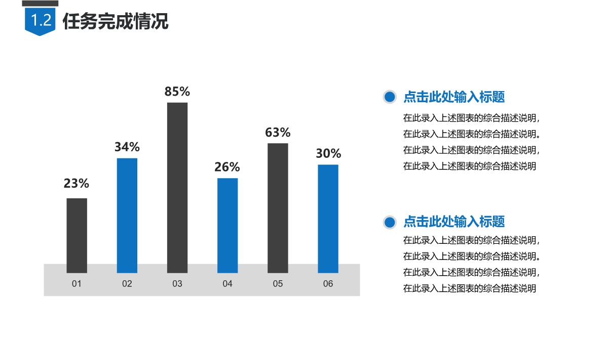 述职报告PPT模板_05