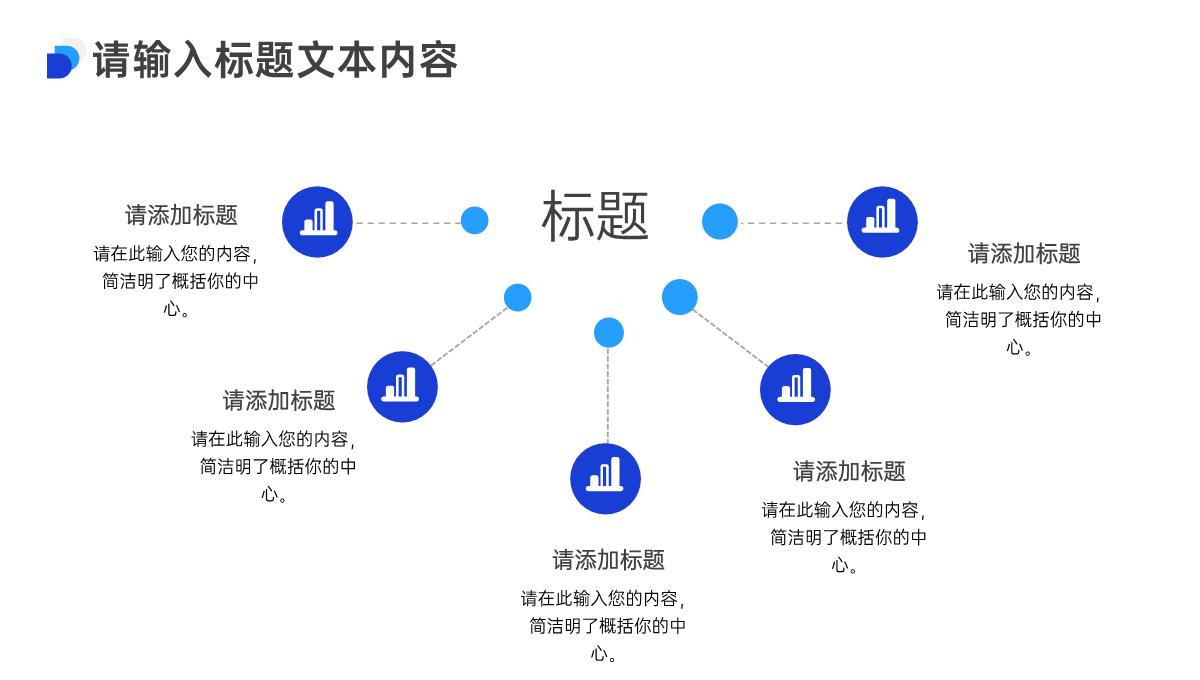 【PPT模版】-职场个人述职汇报PPT模板_14