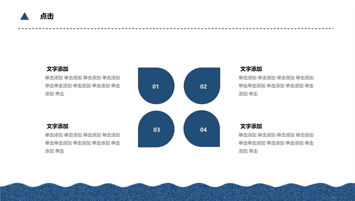 工作述职报告工作总结汇报PPT模板_06