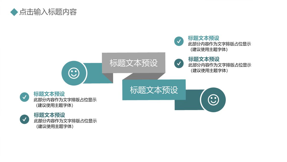 商务工作总结汇报述职报告PPT模板_23