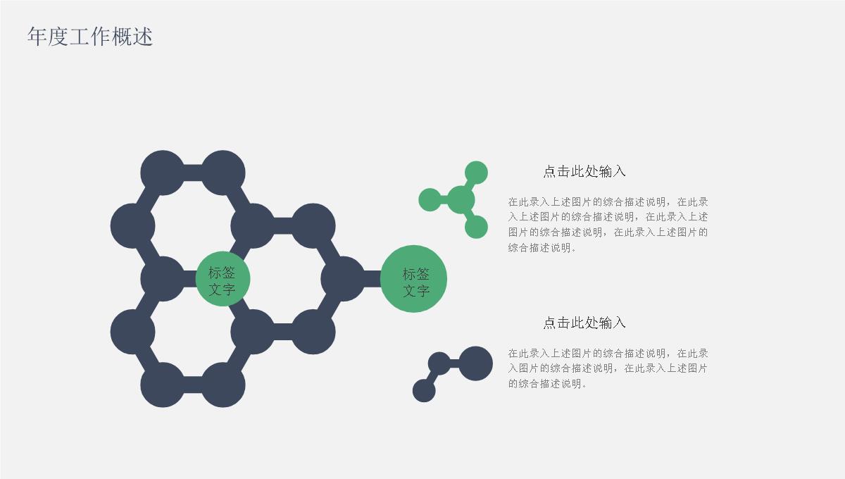 稳重商务述职汇报工作汇报经典高端PPT模板_07