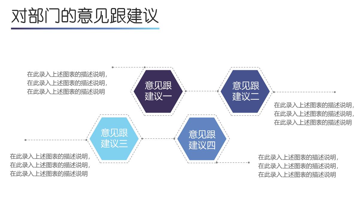 个人述职转正工作汇报PPT模板_21