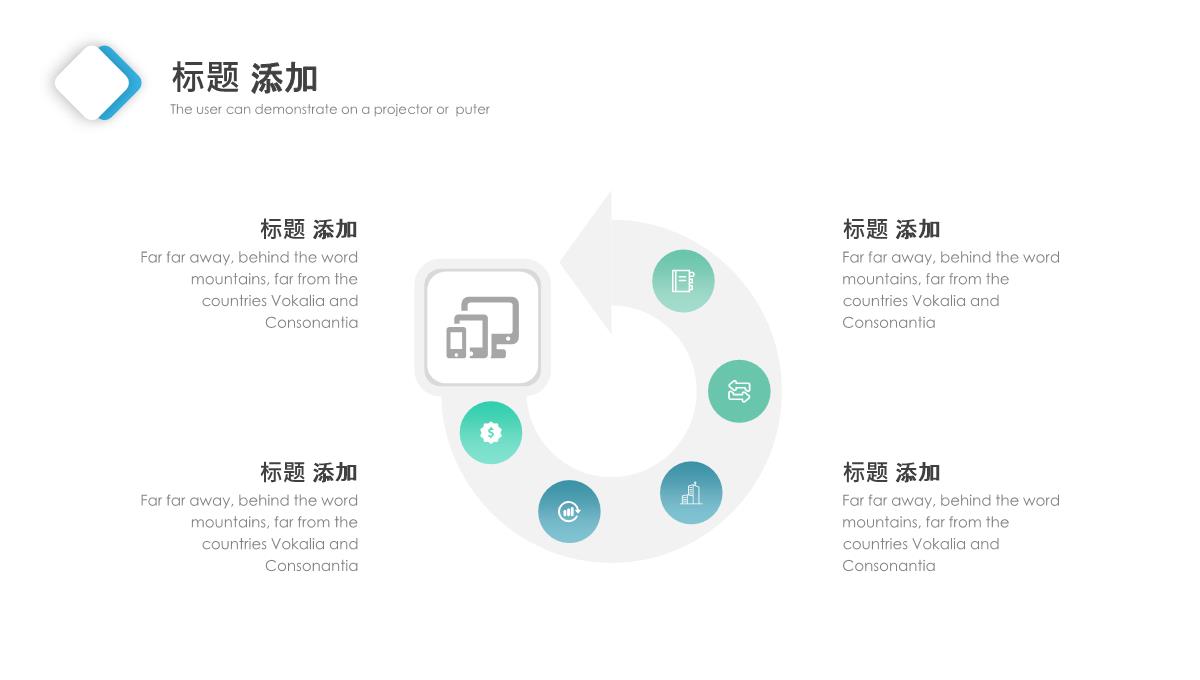 几何晶格工作总结汇报述职工作汇报总结计划PPT模板_19