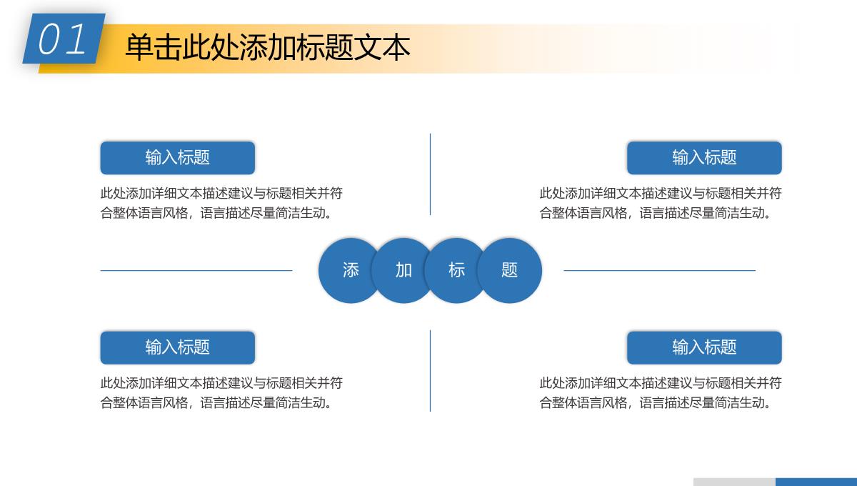 商务述职总结汇报ppt模板_11