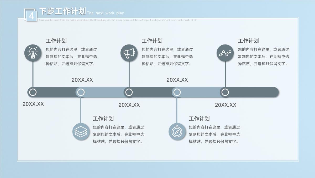 蓝色简约述职竞聘工作汇报PPT模板_17