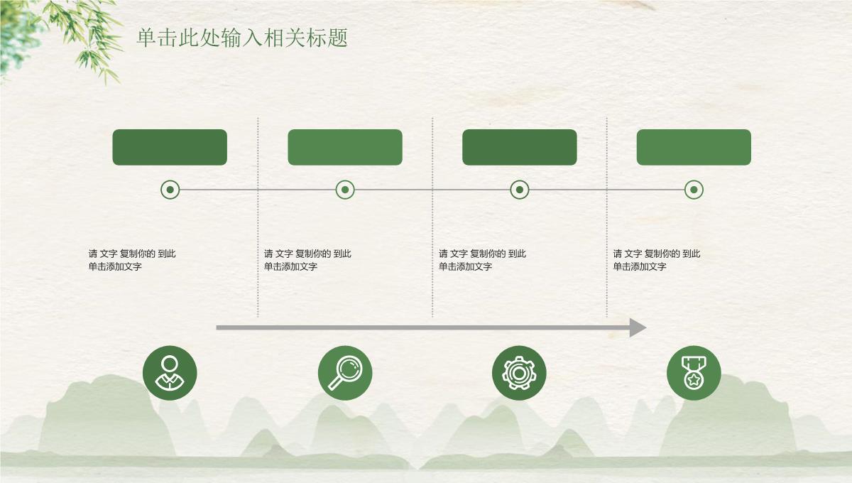 教师述职报告工作总结汇报PPT模板_13