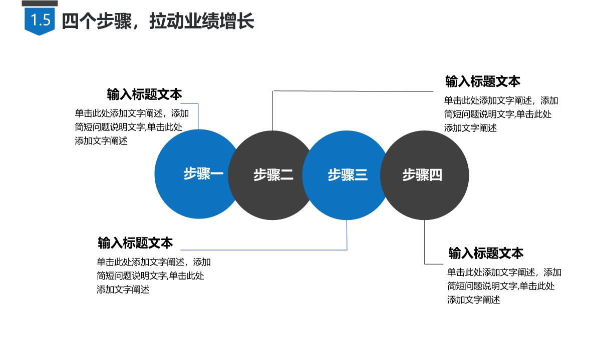 述职报告PPT模板_08