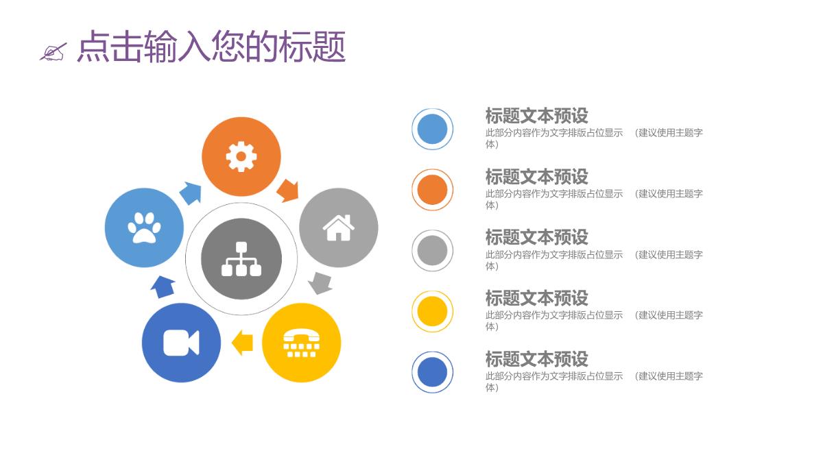 简约总结工作汇报述职报告PPT模板_22