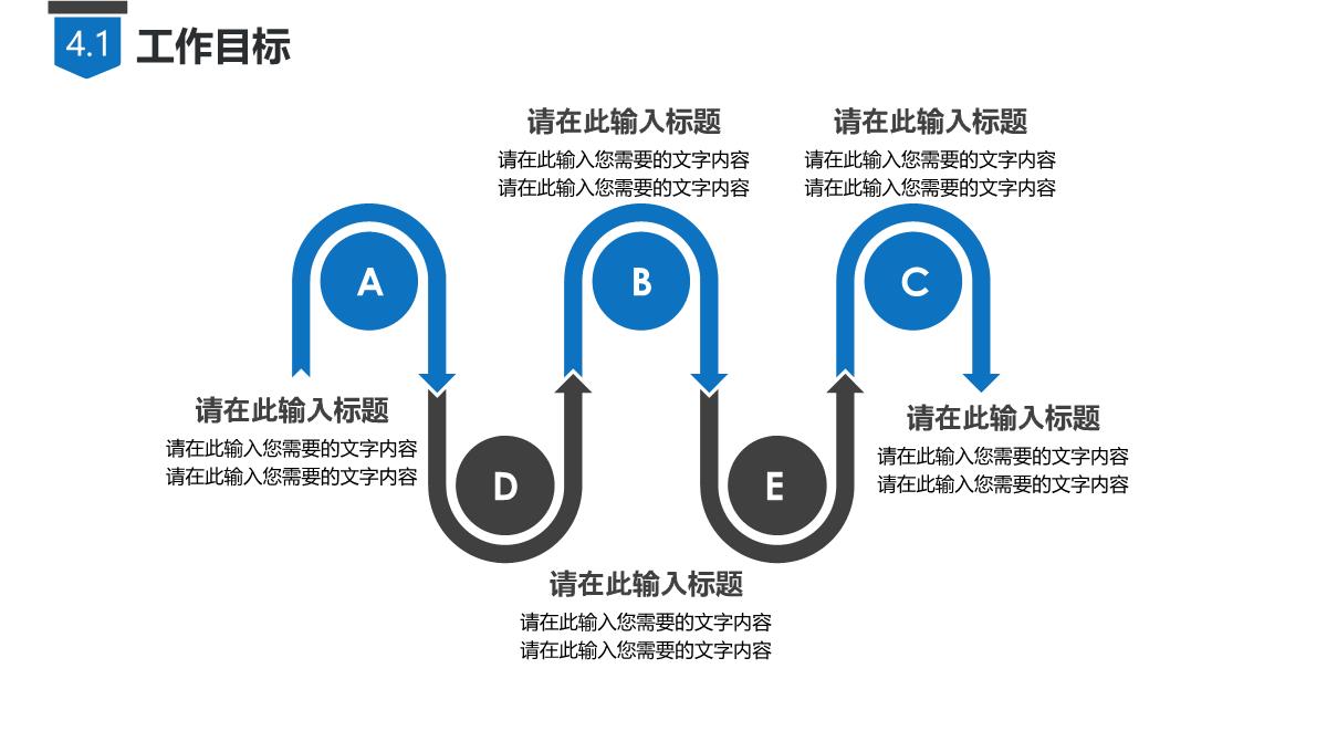 述职报告PPT模板_21