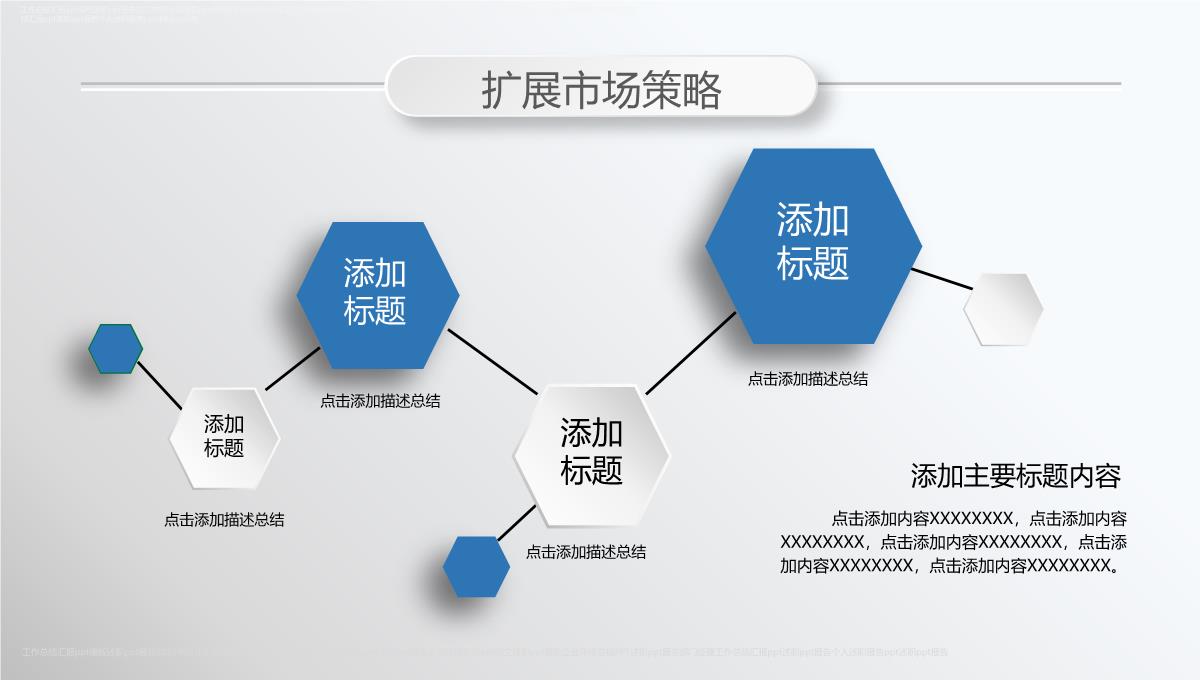 述职ppt报告PPT模板_29