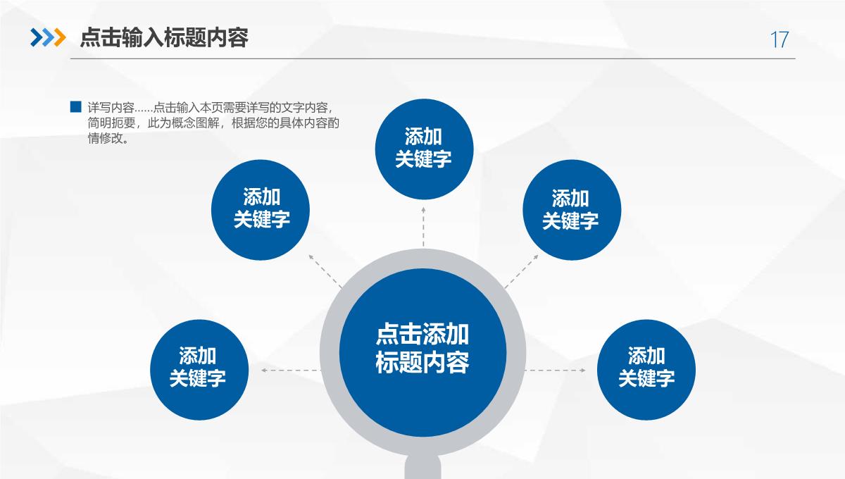 工作汇报述职报告PPT模板_17