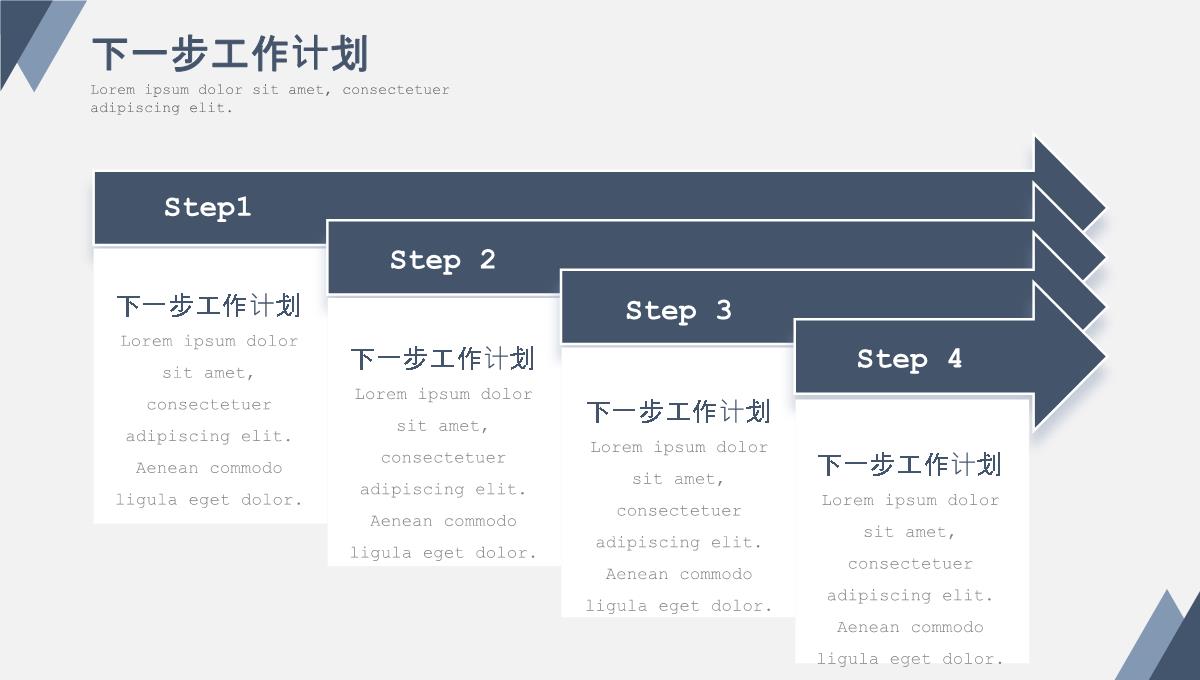 工作汇报述职报告PPT模板_16