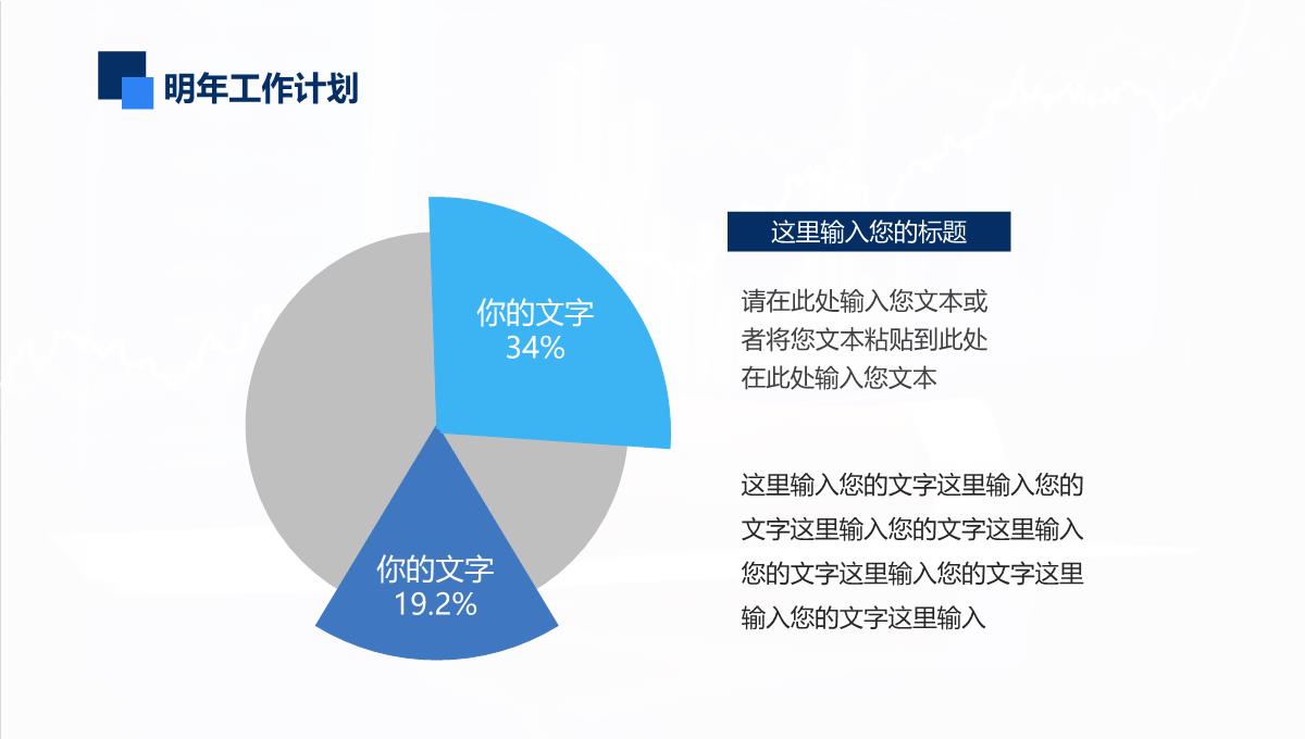 亚马逊员工述职总结汇报-PPT模板_22