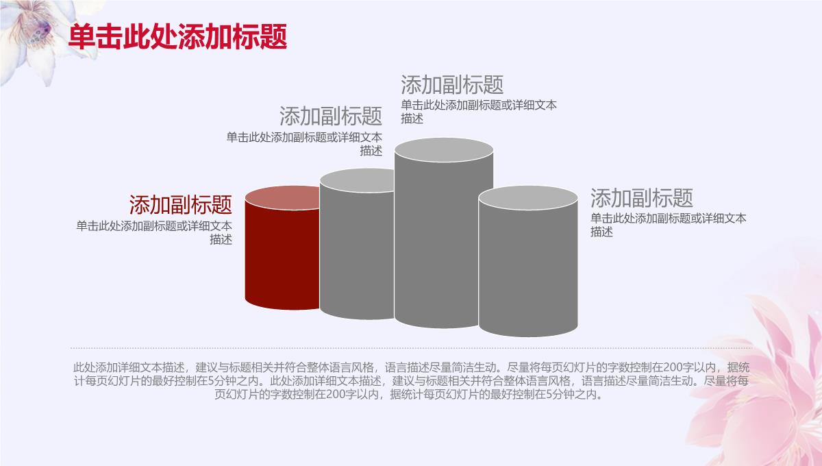 【精选PPT】述职汇报开场白PPT模板_10