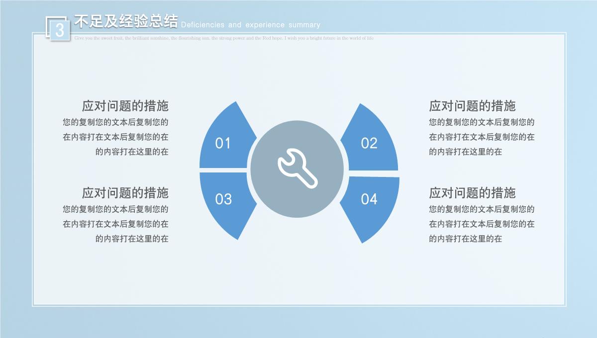 蓝色简约述职竞聘工作汇报PPT模板_14