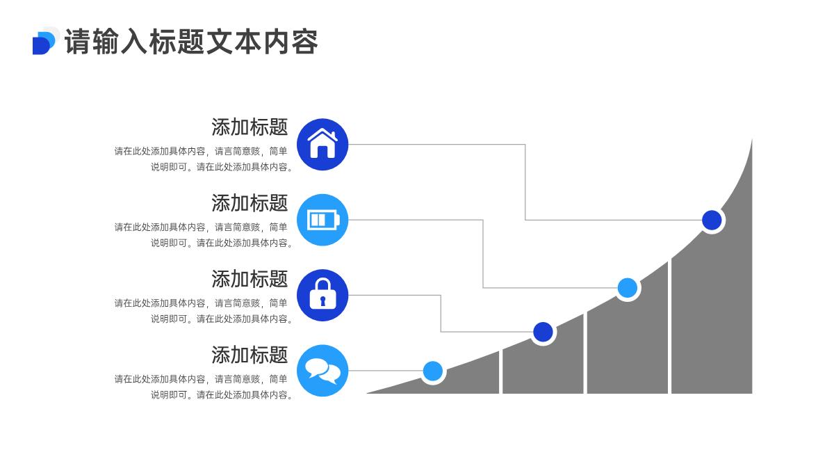 【PPT模版】-职场个人述职汇报PPT模板_15